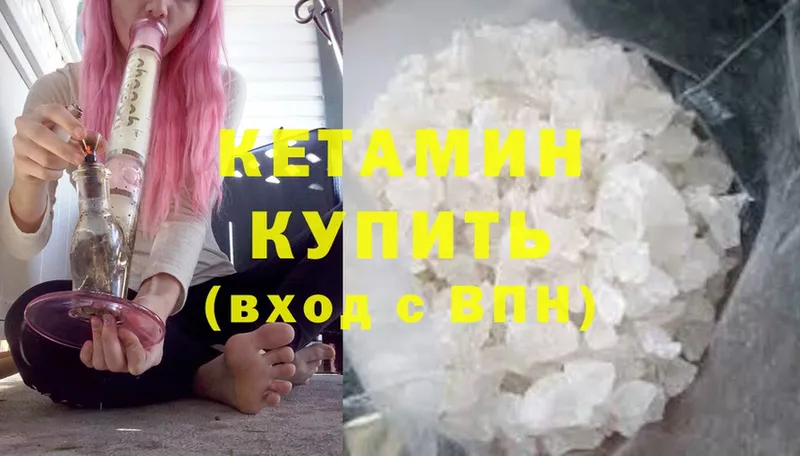 Кетамин ketamine  Дубовка 